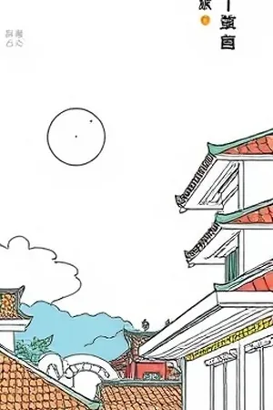 第七号站台封面：空荡站台上的旧式广播喇叭
