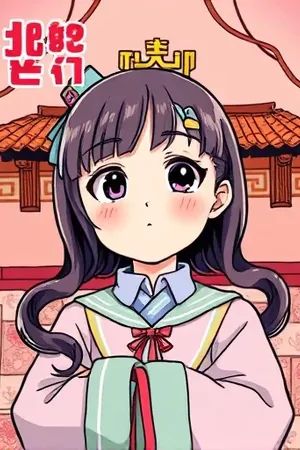 玻璃温室纪年封面：穹顶温室内的四季花架